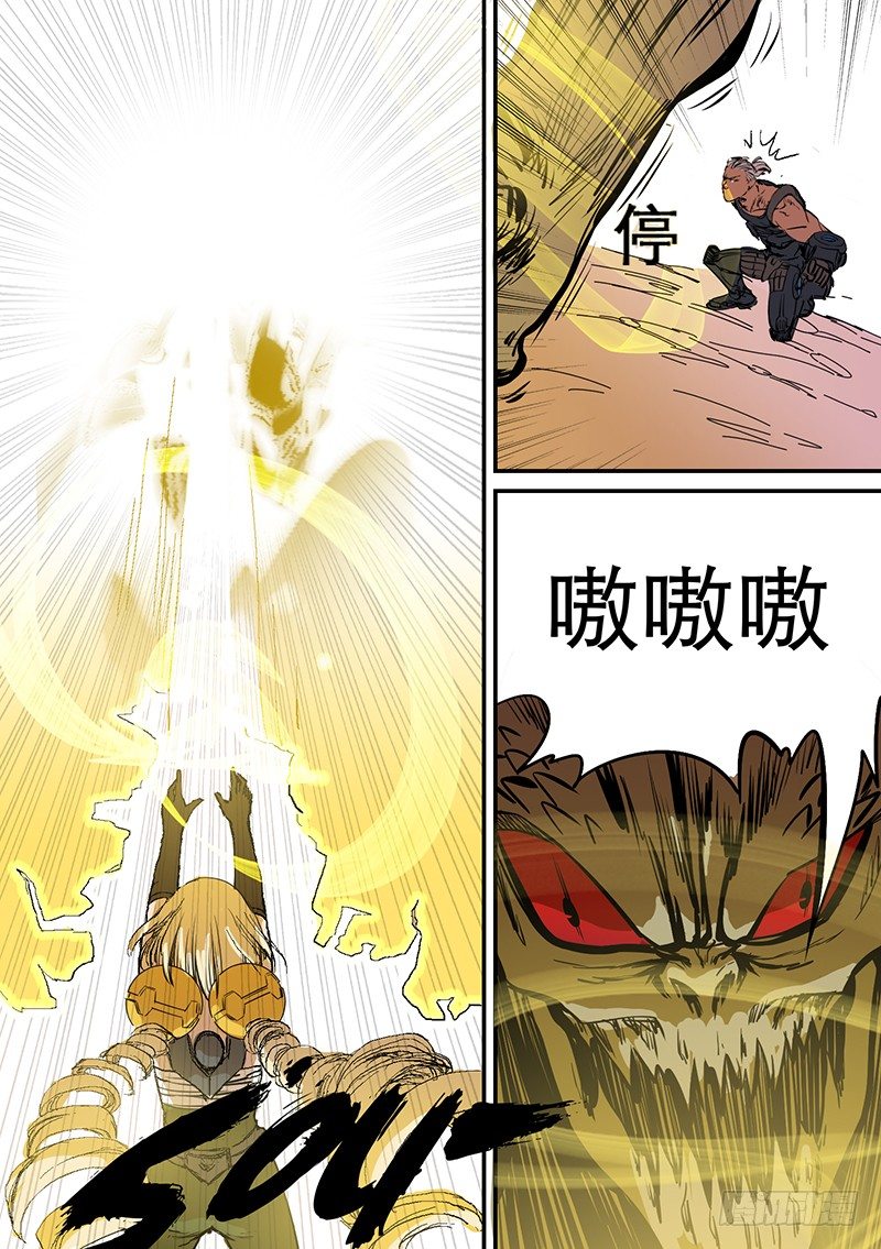 🍱时空幸存者 第69话 绝望 第9页