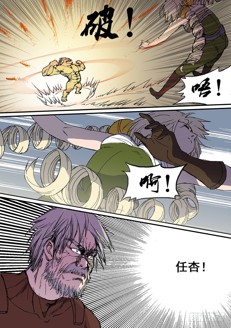 🍱时空幸存者 第71话 狗屁正义 第1页