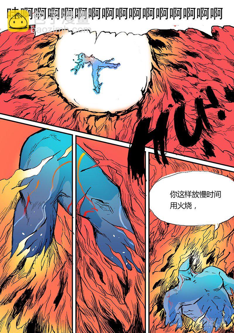 🍱时空幸存者 第73话 重生 第5页