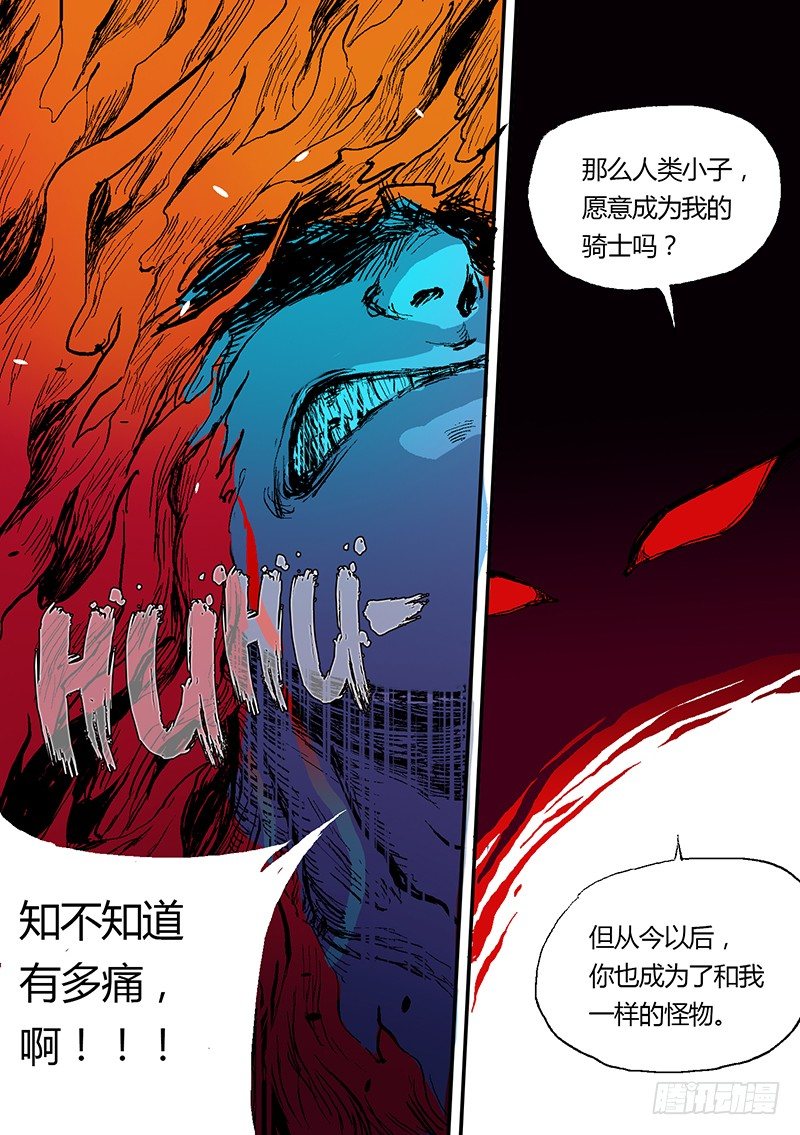 🍱时空幸存者 第73话 重生 第6页