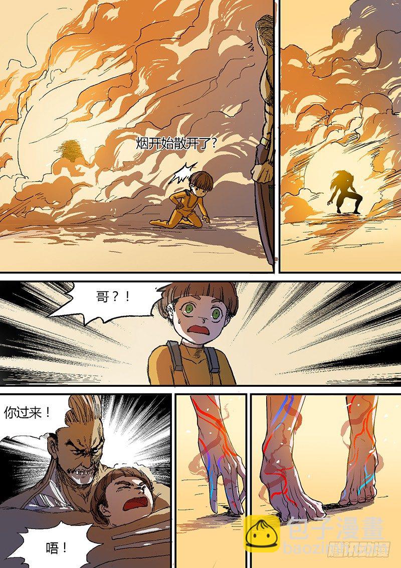 🍱时空幸存者 第73话 重生 第8页
