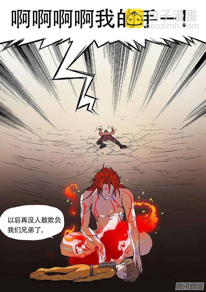 🍱时空幸存者 第74话 天敌 第10页