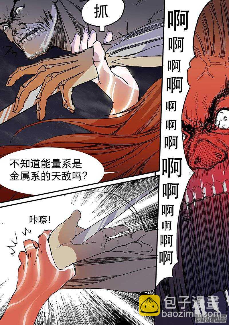 🍱时空幸存者 第74话 天敌 第14页