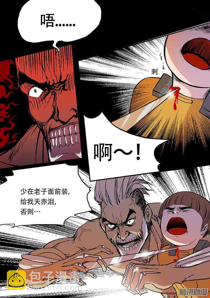🍱时空幸存者 第74话 天敌 第5页