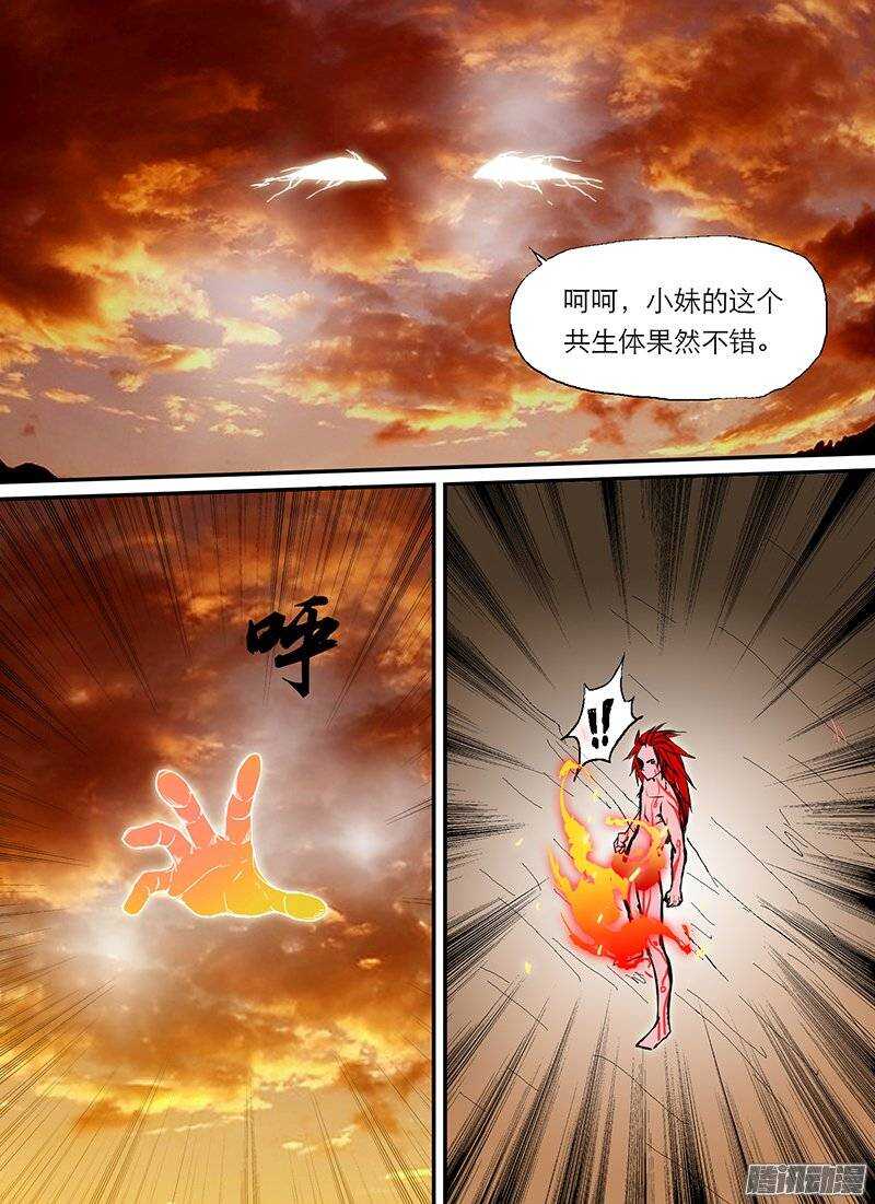 🍱时空幸存者 第76话 王 第10页
