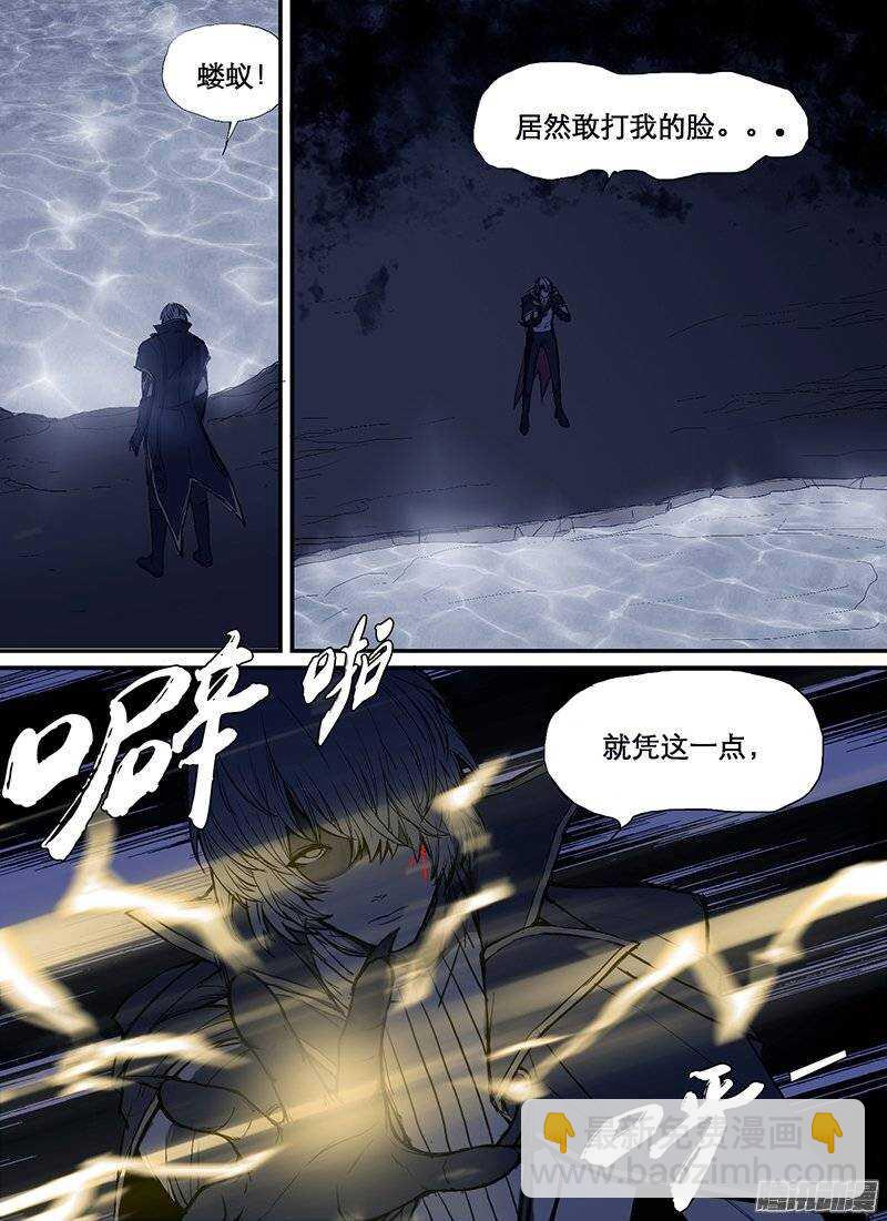 🍱时空幸存者 第78话 夏花 第13页