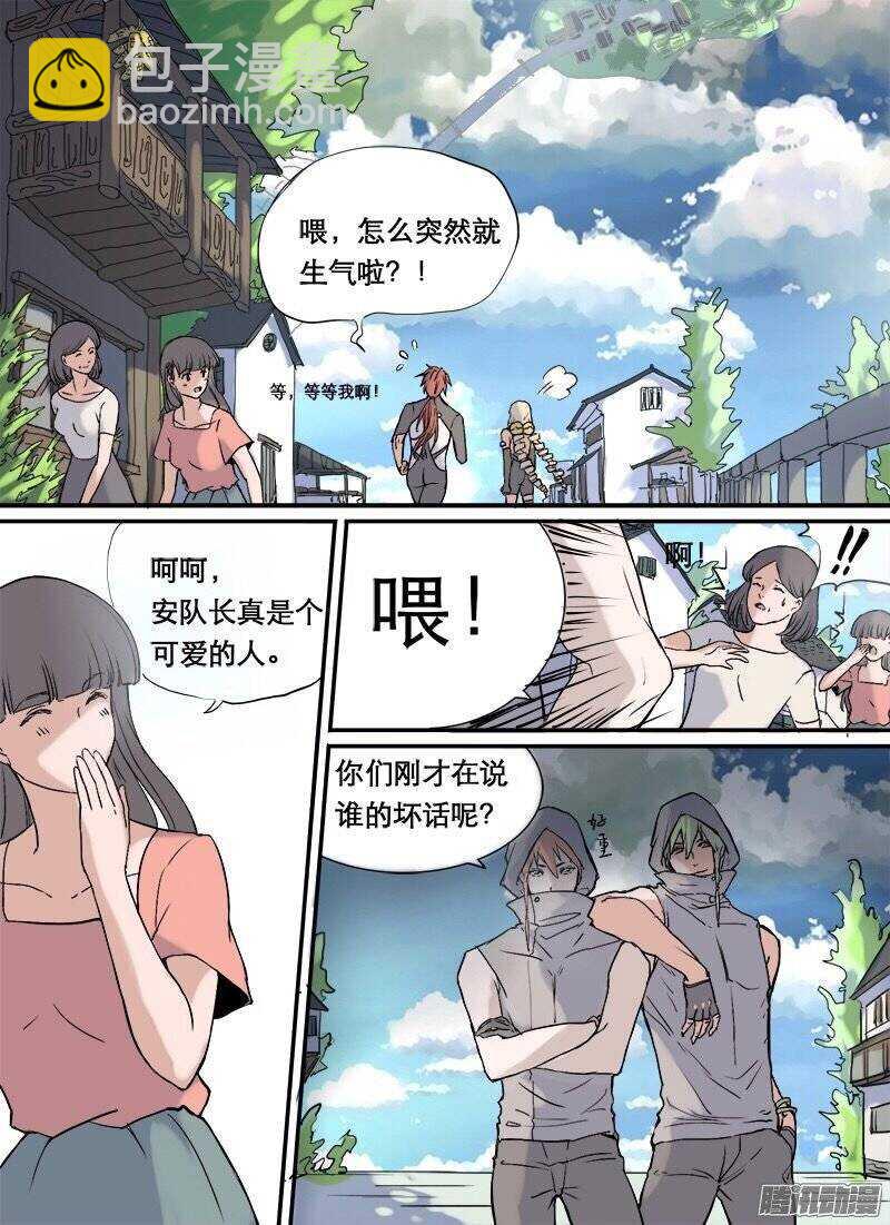 🍱时空幸存者 第82话 选拔 第6页