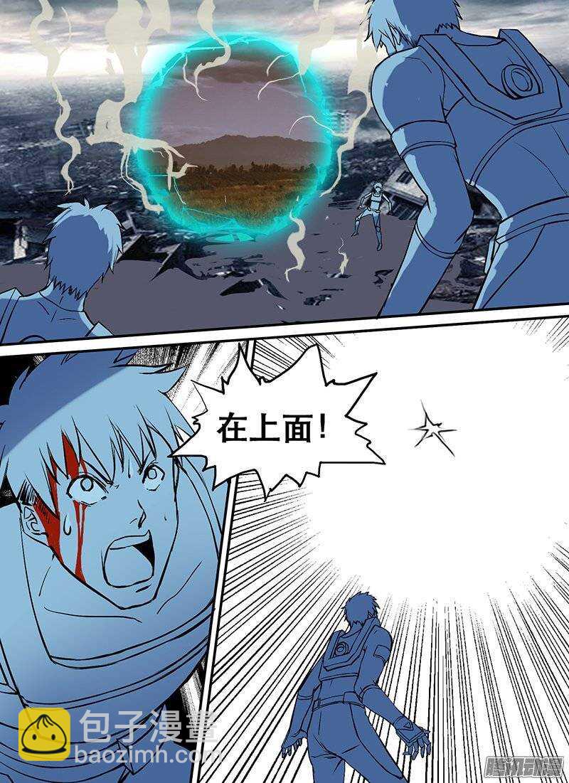 🍱时空幸存者 第84话 破城 第6页