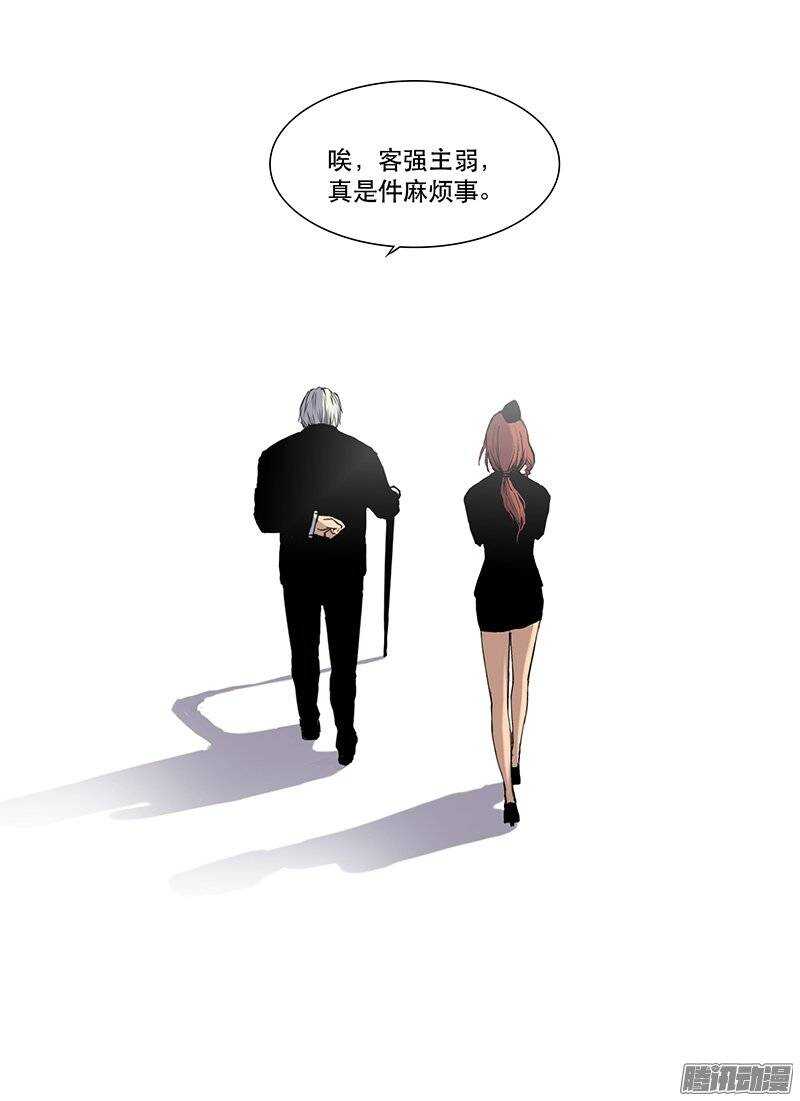 🍱时空幸存者 第87话 天启 第12页