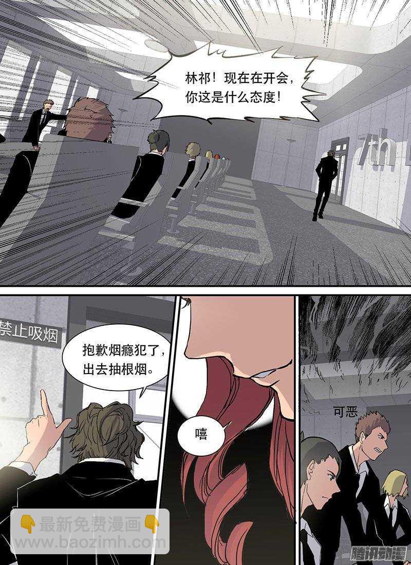 🍱时空幸存者 第87话 天启 第4页