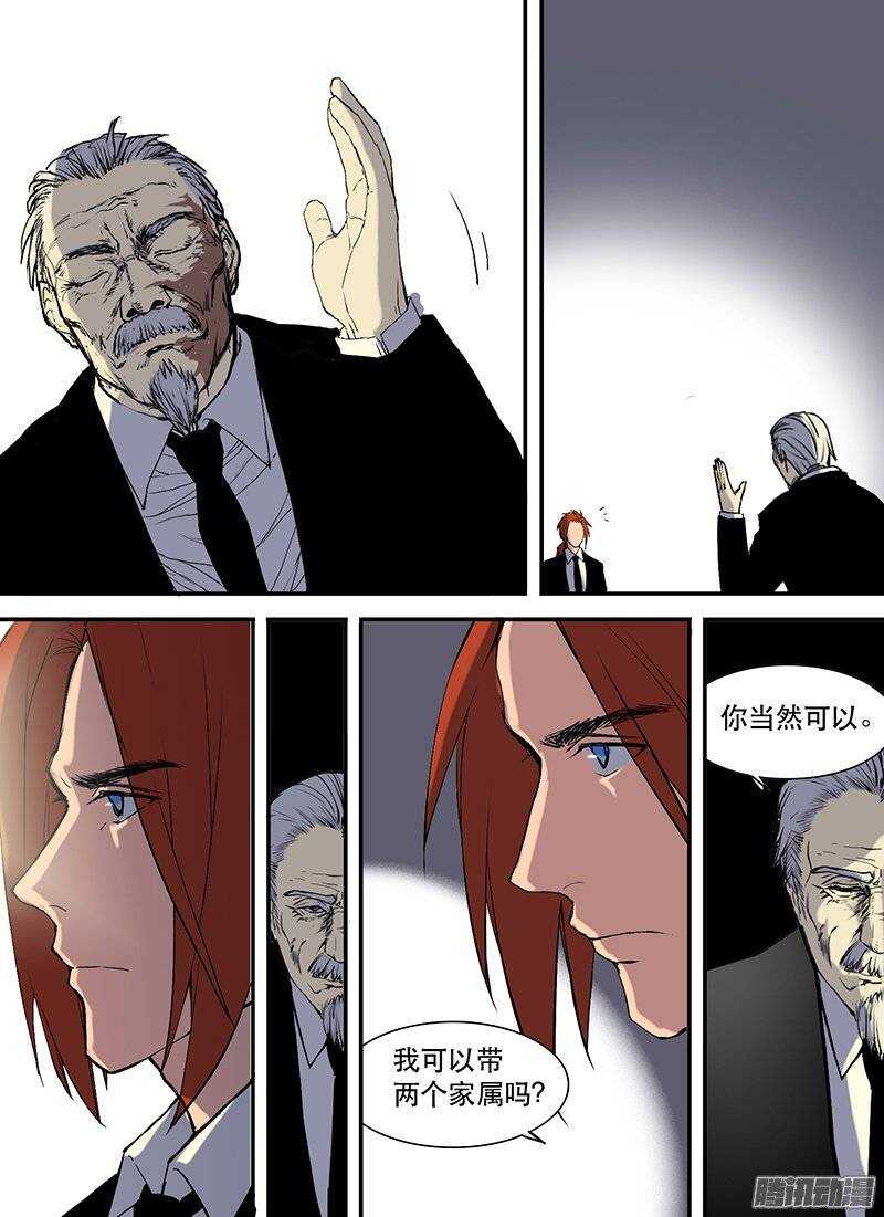 🍱时空幸存者 第87话 天启 第8页