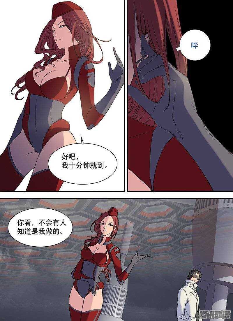 🍱时空幸存者 第89话 谣言 第10页