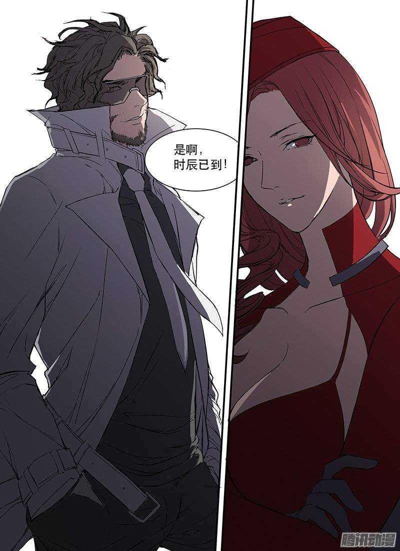 🍱时空幸存者 第89话 谣言 第11页