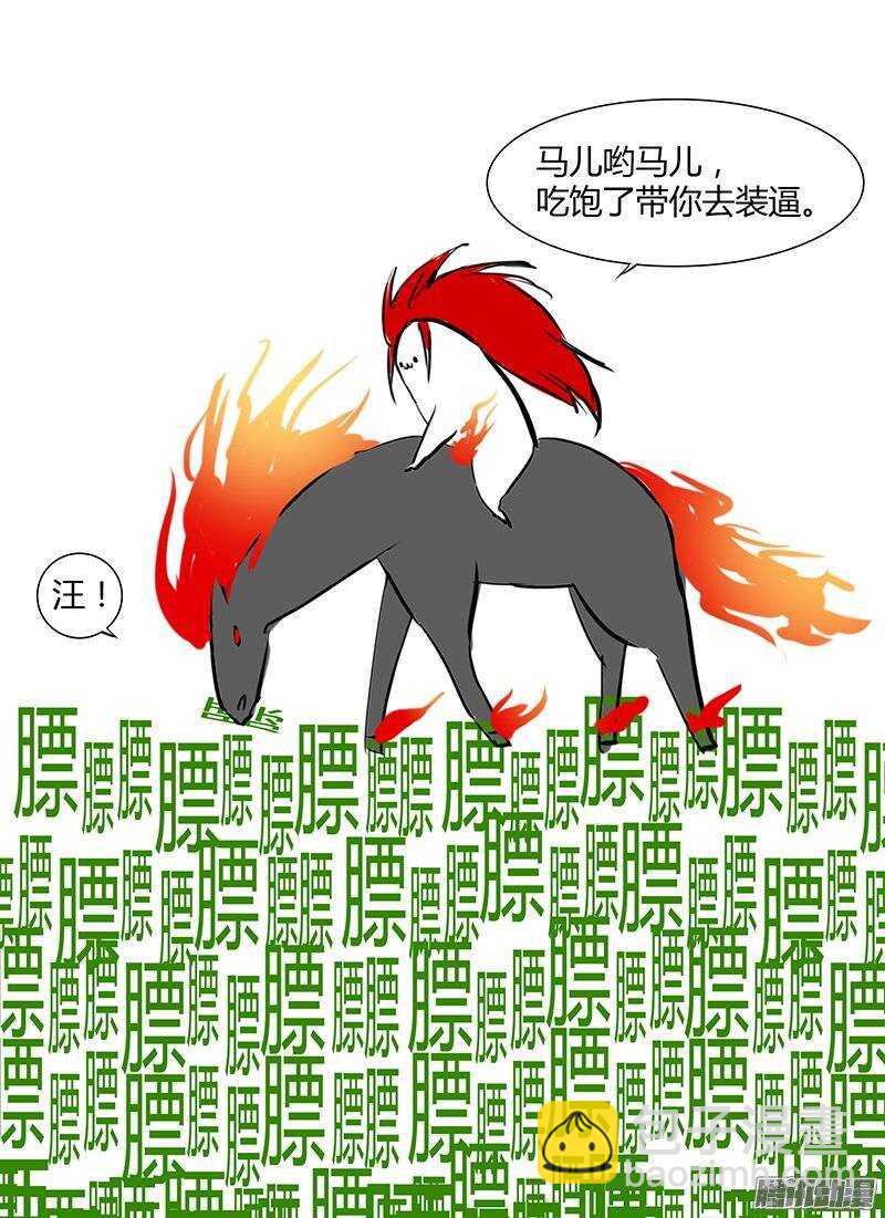 🍱时空幸存者 第91话 炮灰 第11页