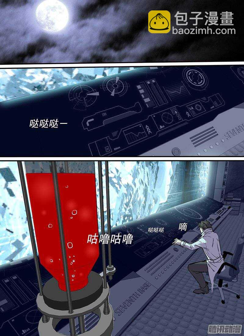 🍱时空幸存者 第95话 彼岸之光 第11页