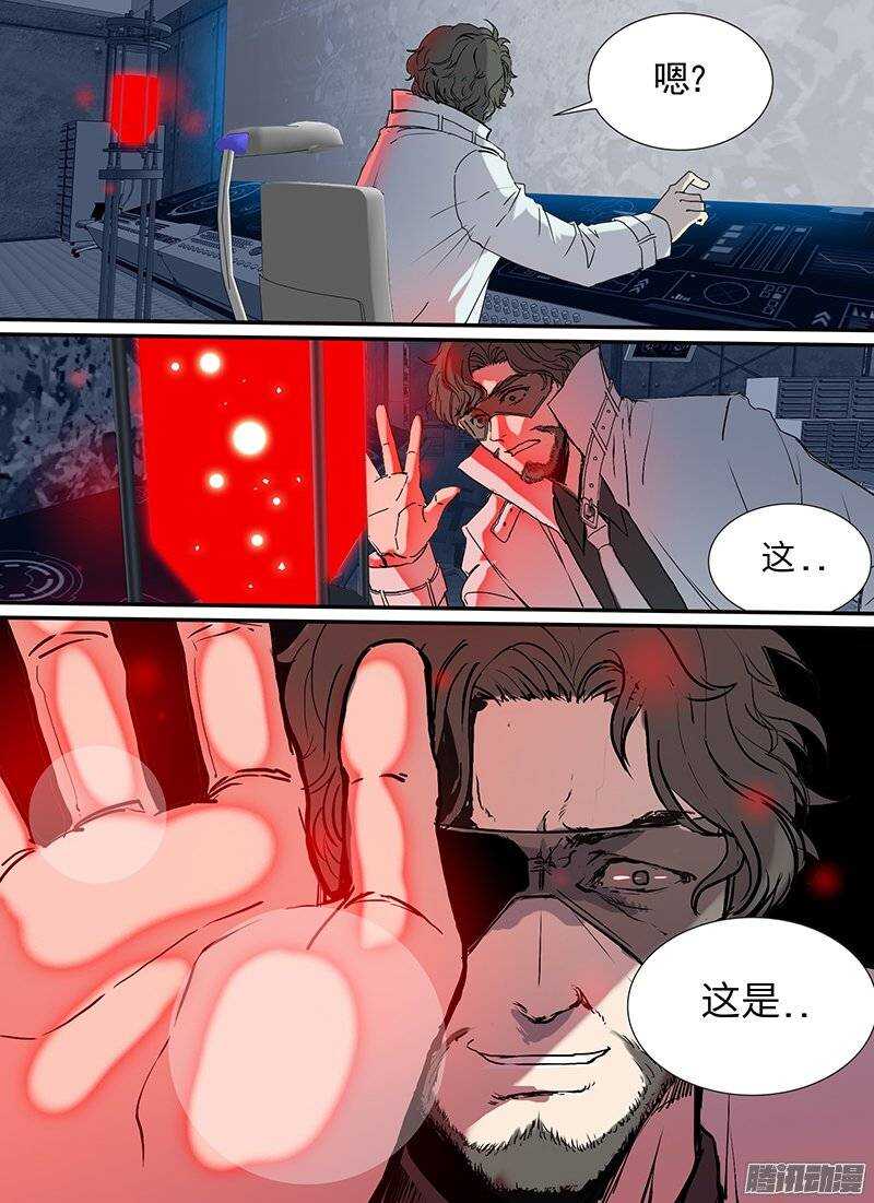 🍱时空幸存者 第95话 彼岸之光 第13页