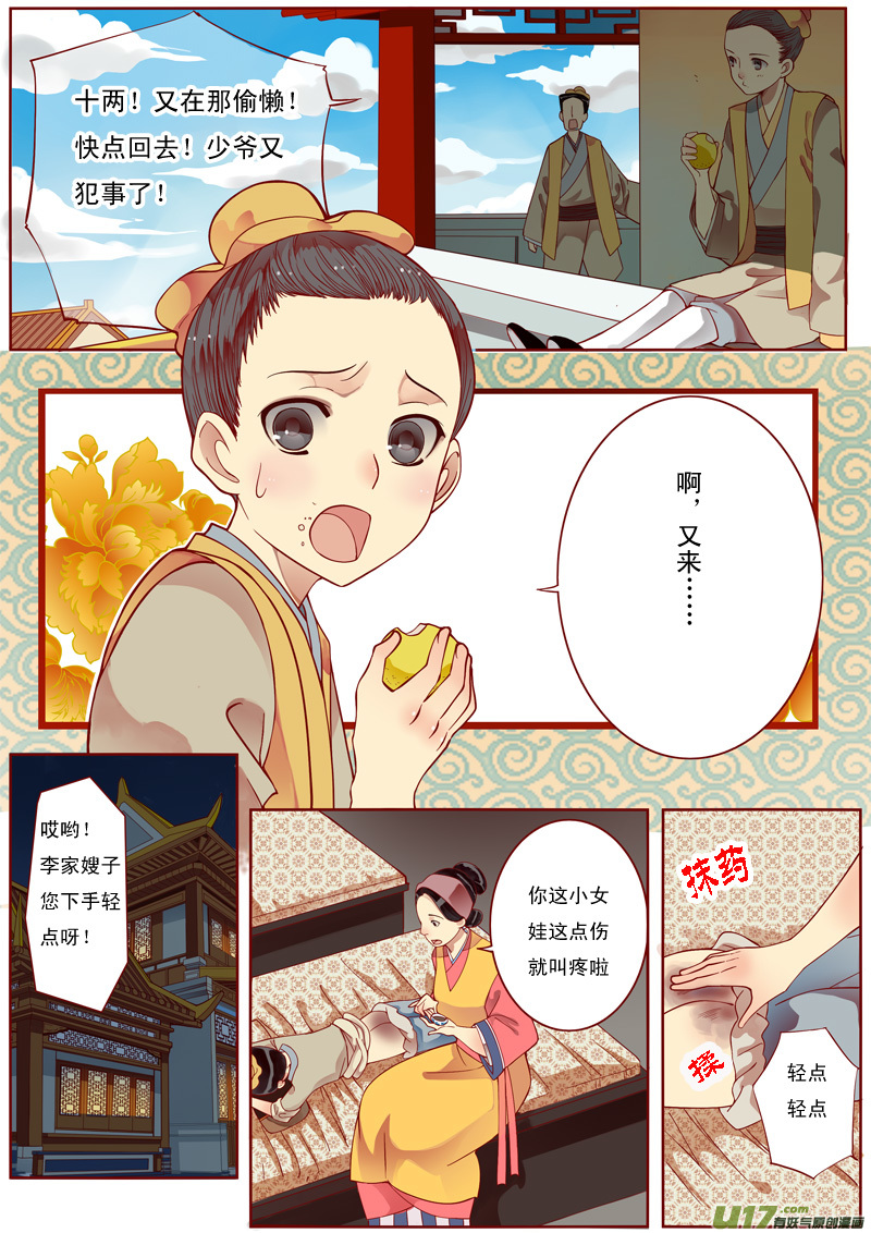 一-第1话