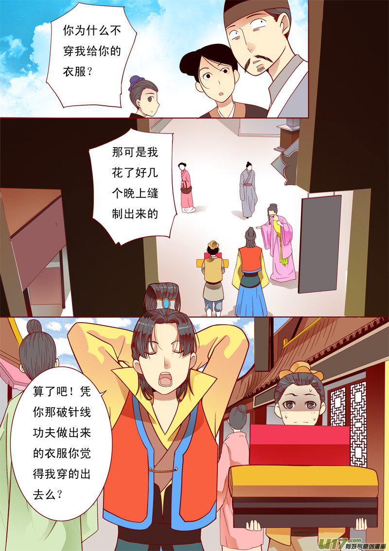 十一-第11话