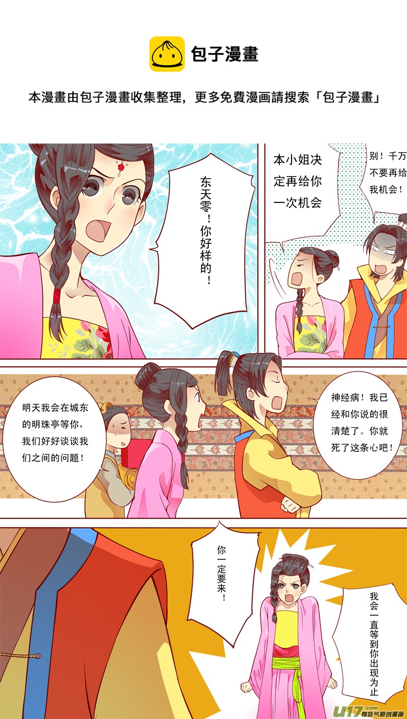 十一-第11话