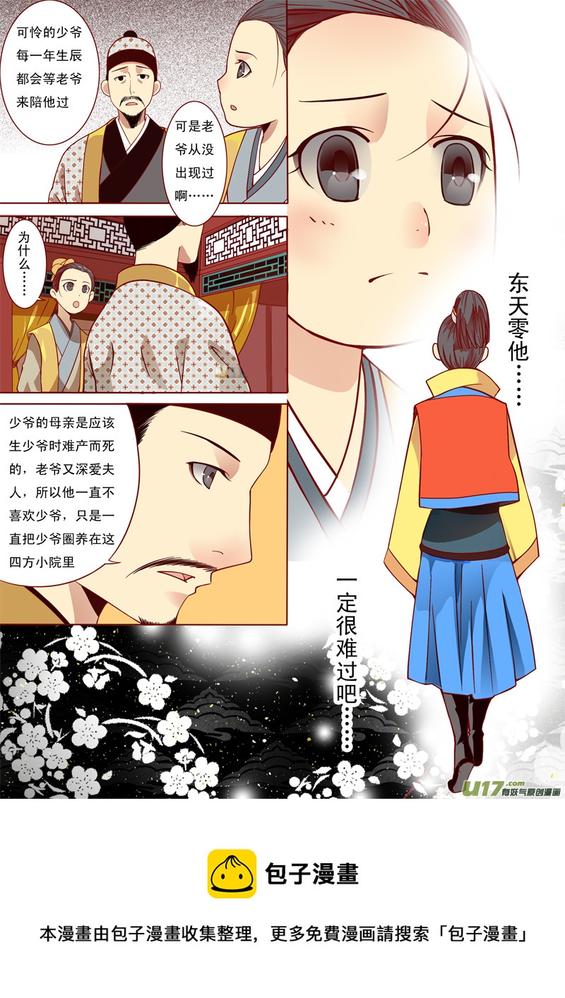 十一-第11话