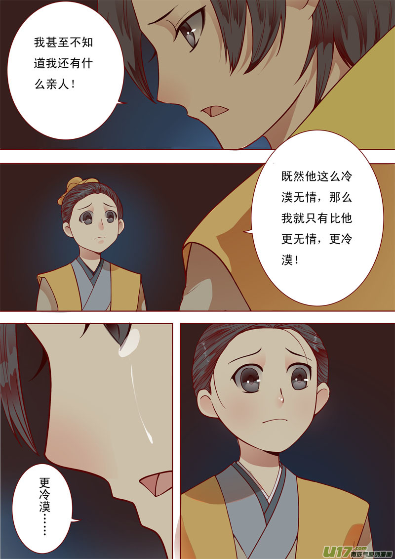 十三-第13话