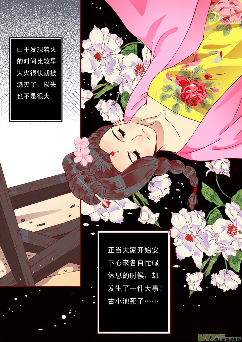 十三-第13话