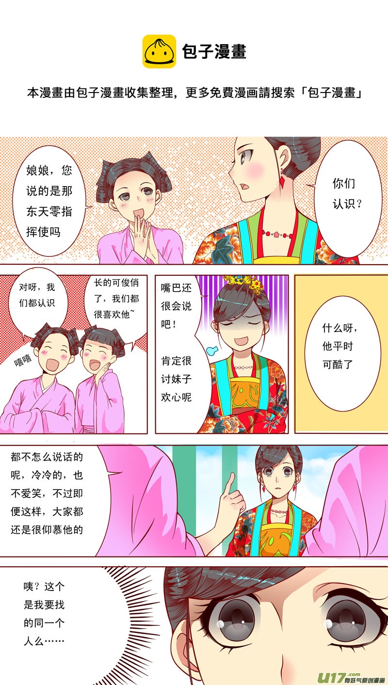 十九-第19话