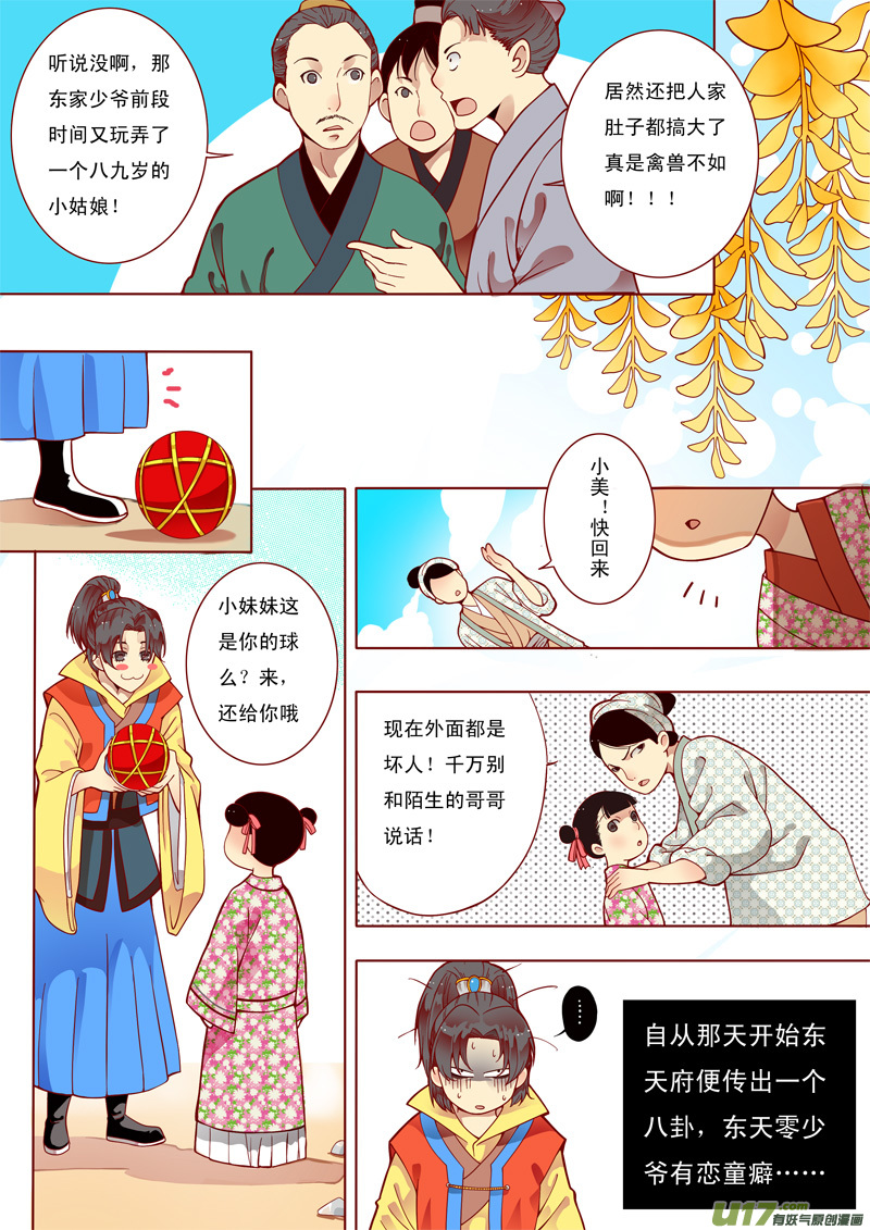 三-第3话