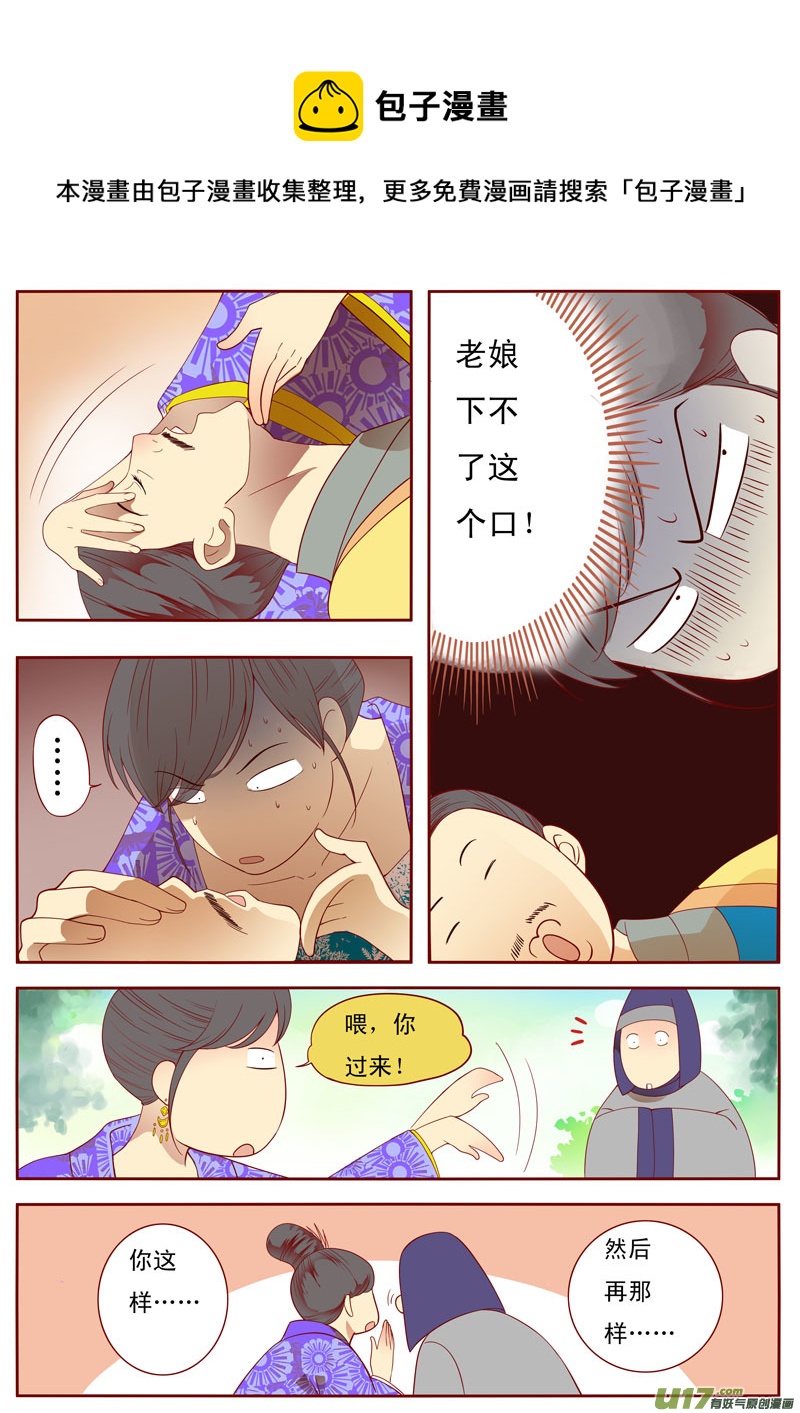 三十一-第31话