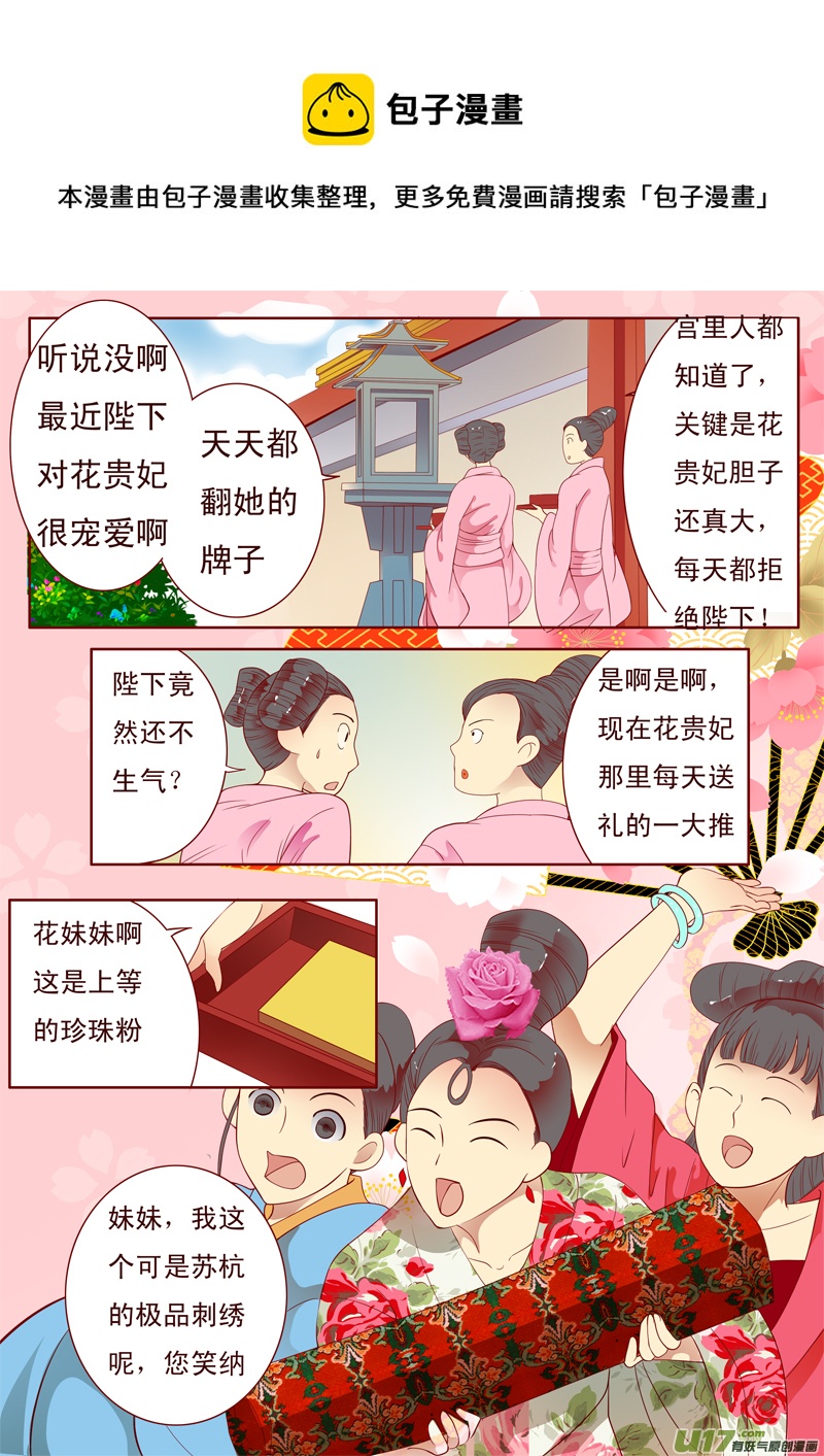 三十三-第33话
