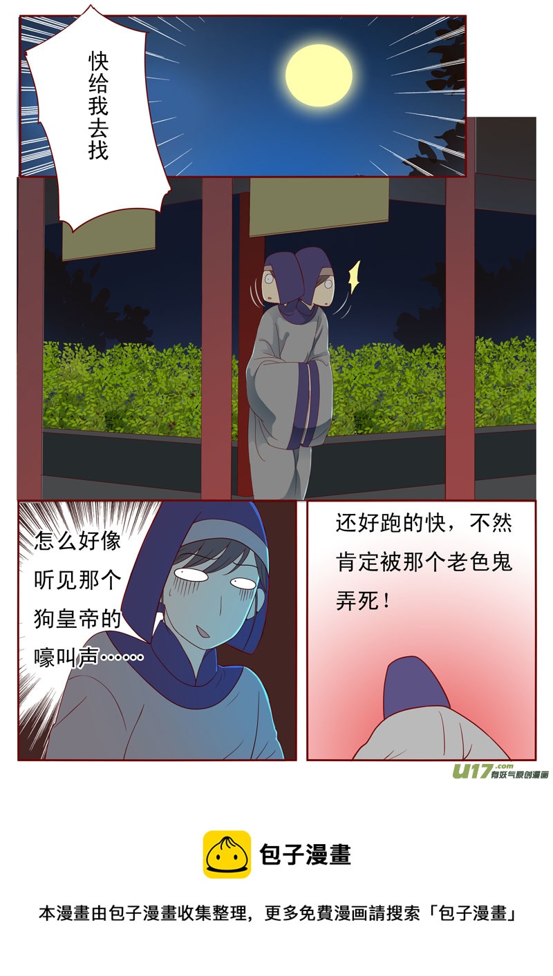 三十三-第33话