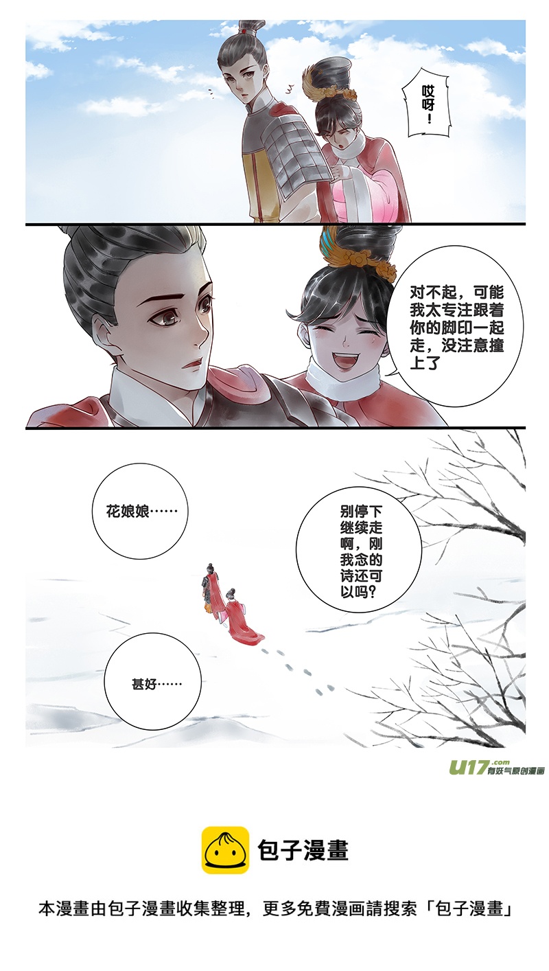 番外-第35话
