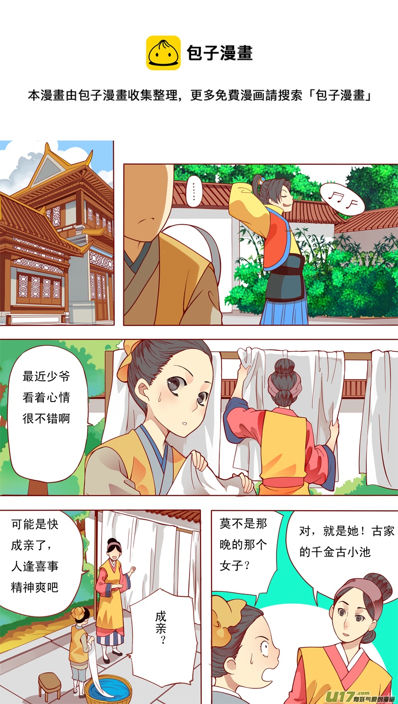 五-第5话