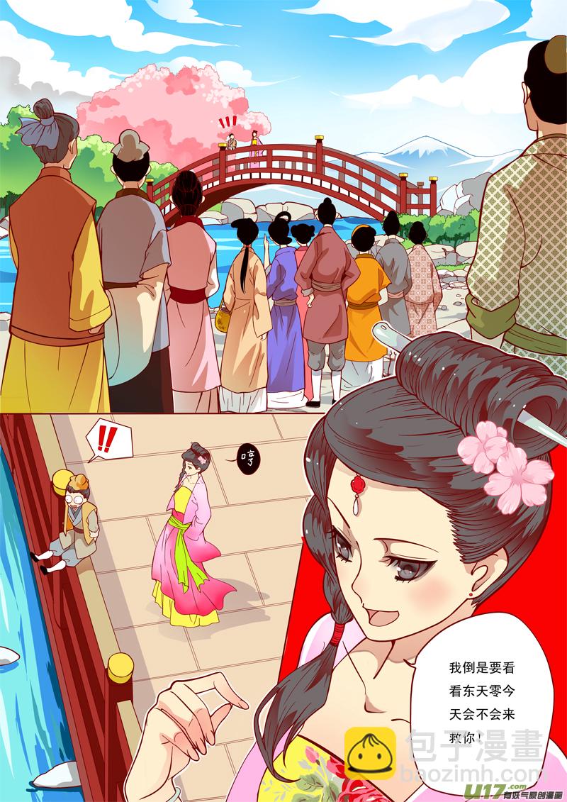 五-第5话