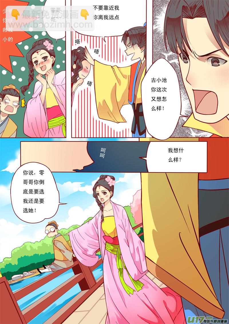 五-第5话