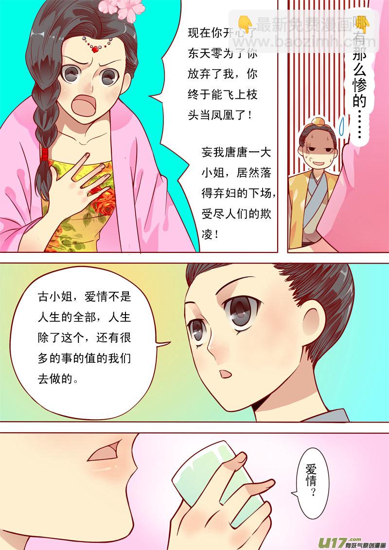 九-第9话