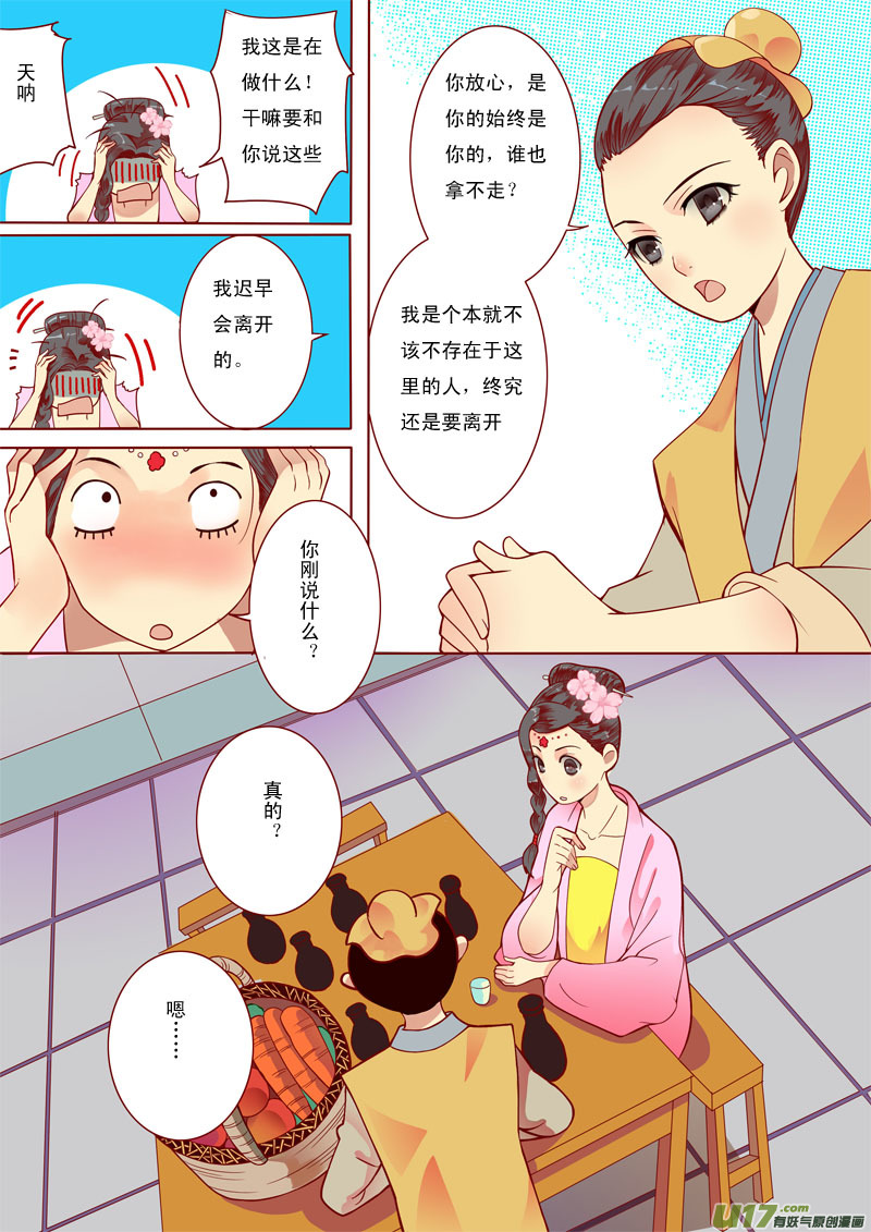 九-第9话