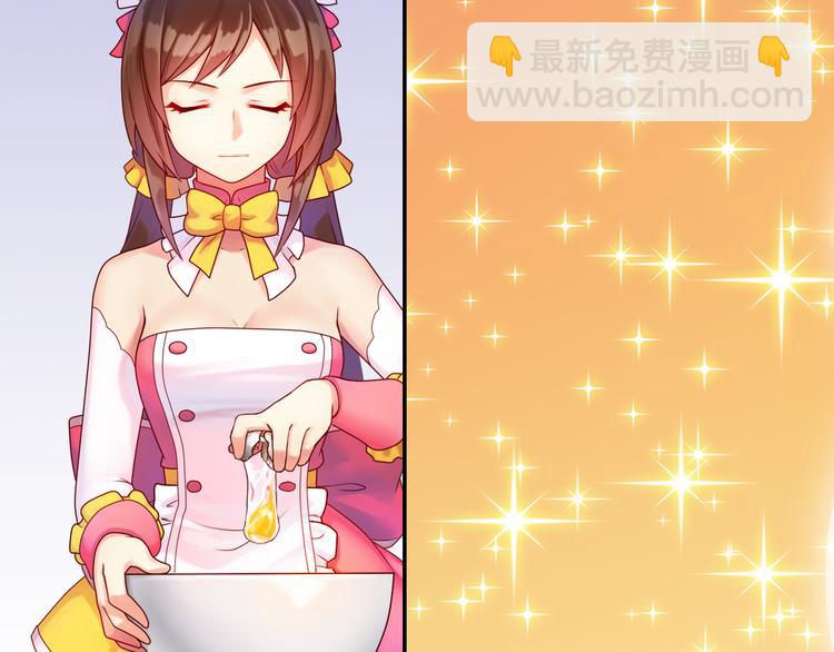 序章：食恋奇缘！(1/6)-第1话