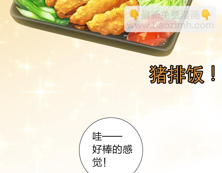 序章：食恋奇缘！(1/6)-第1话