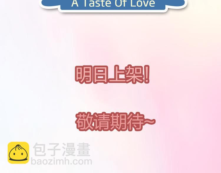 序章：食恋奇缘！(1/6)-第1话