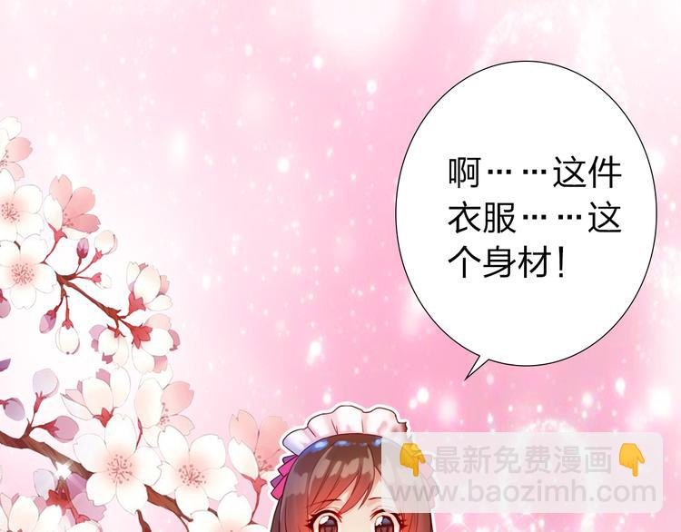 序章：食恋奇缘！(1/6)-第1话