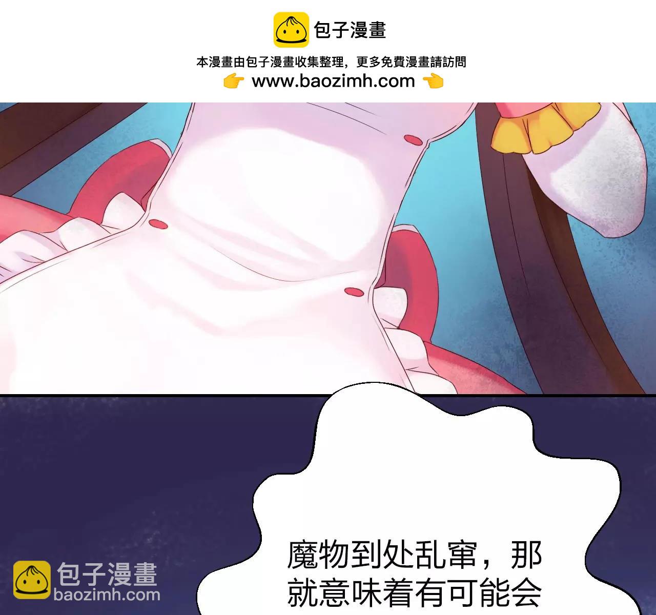 第12话 高阶魔物？！(1/3)-第13话