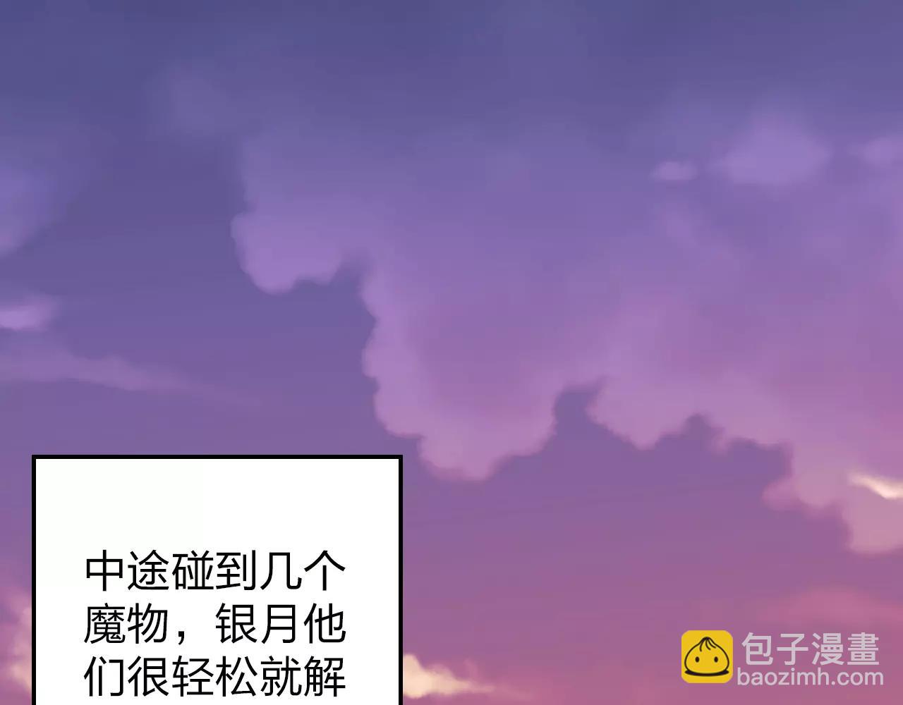 第12话 高阶魔物？！(1/3)-第13话