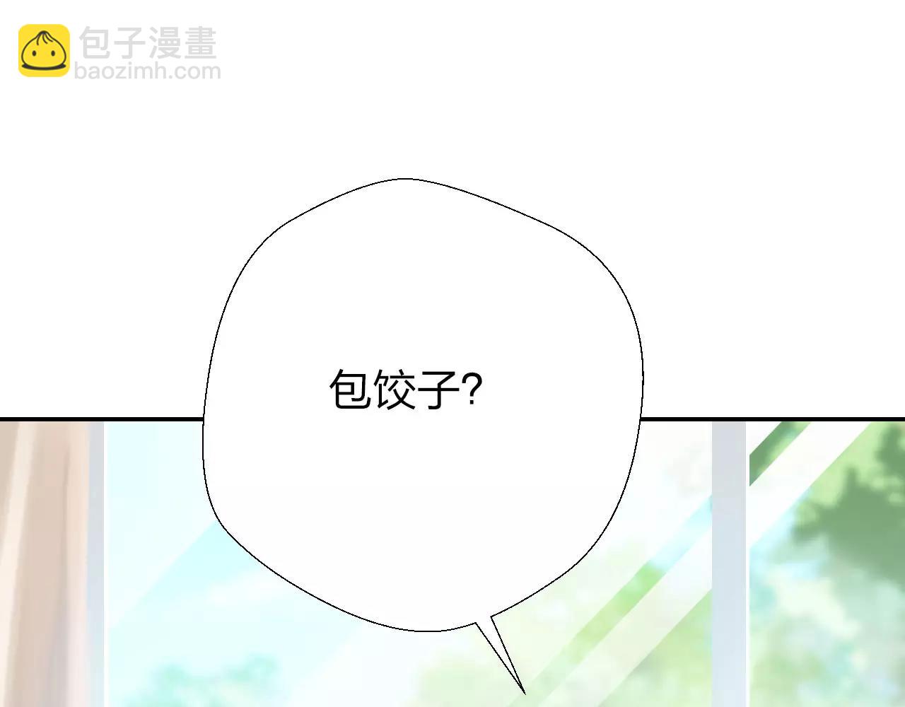 新春番外 包饺子(1/3)-第17话