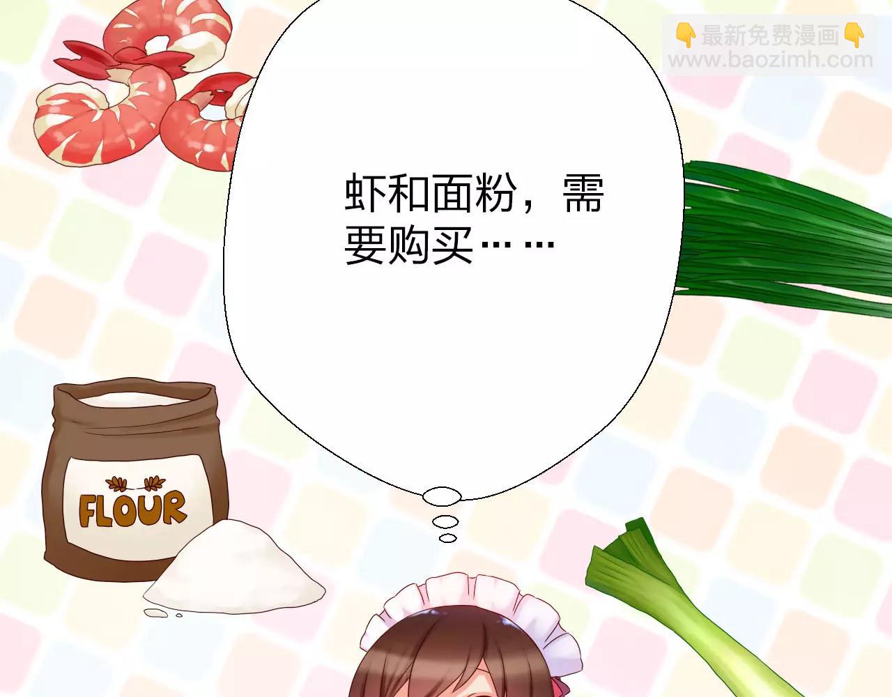 新春番外 包饺子(1/3)-第17话
