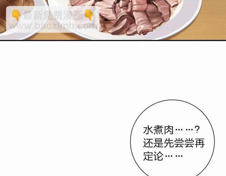 第2话 食物是了解的开始！(1/4)-第3话