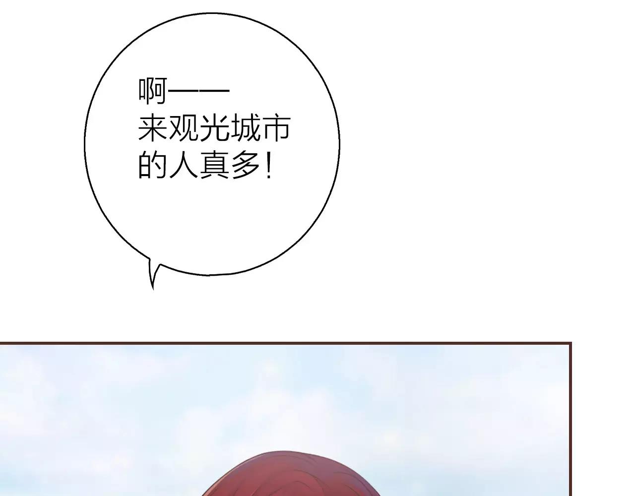 第23话 观光城市(1/3)-第25话