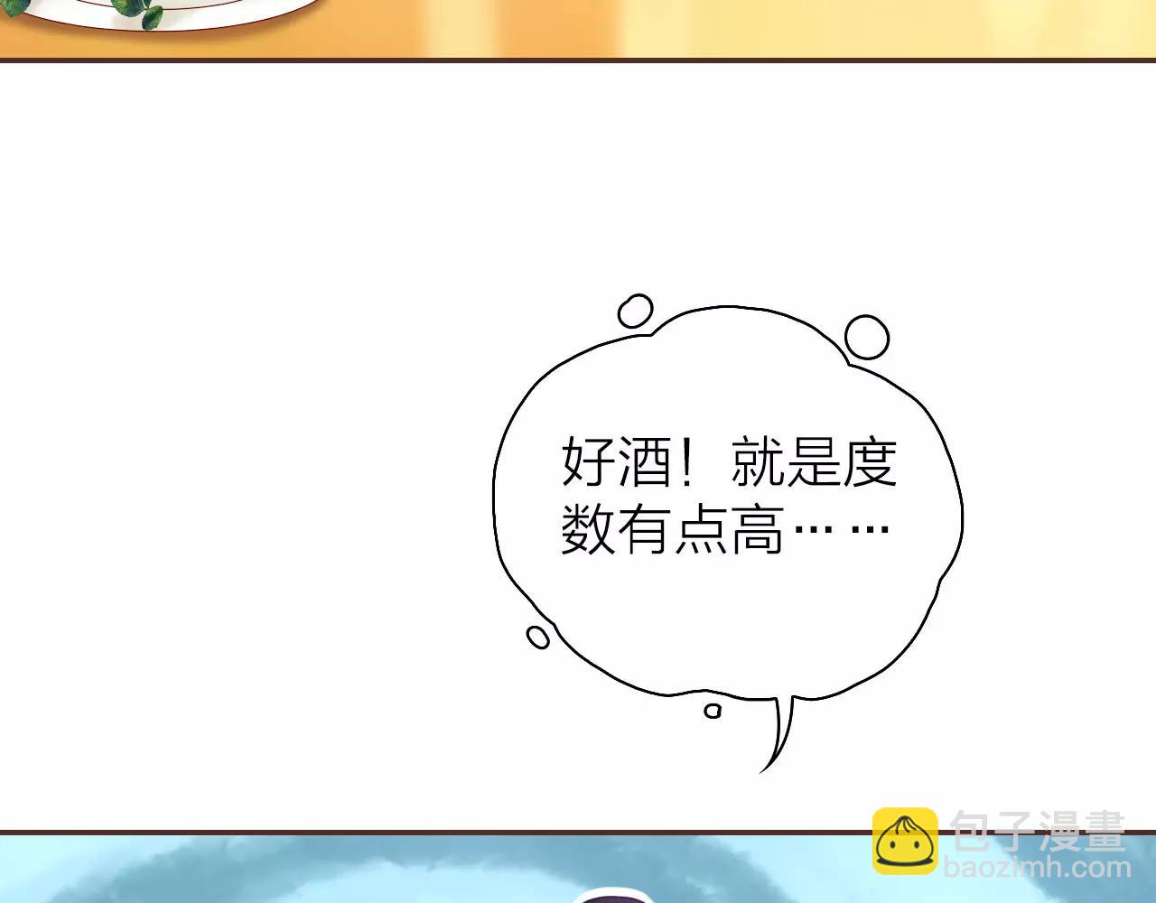 第25话 被酒冲昏了头脑(1/3)-第27话