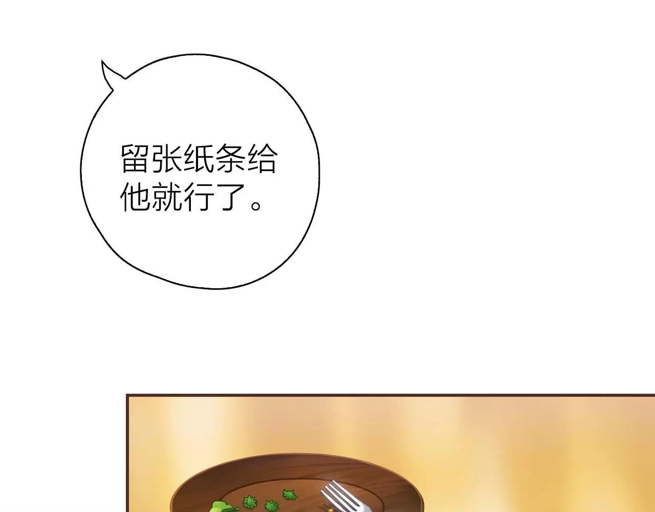 第27话 陷阱重重(1/2)-第29话