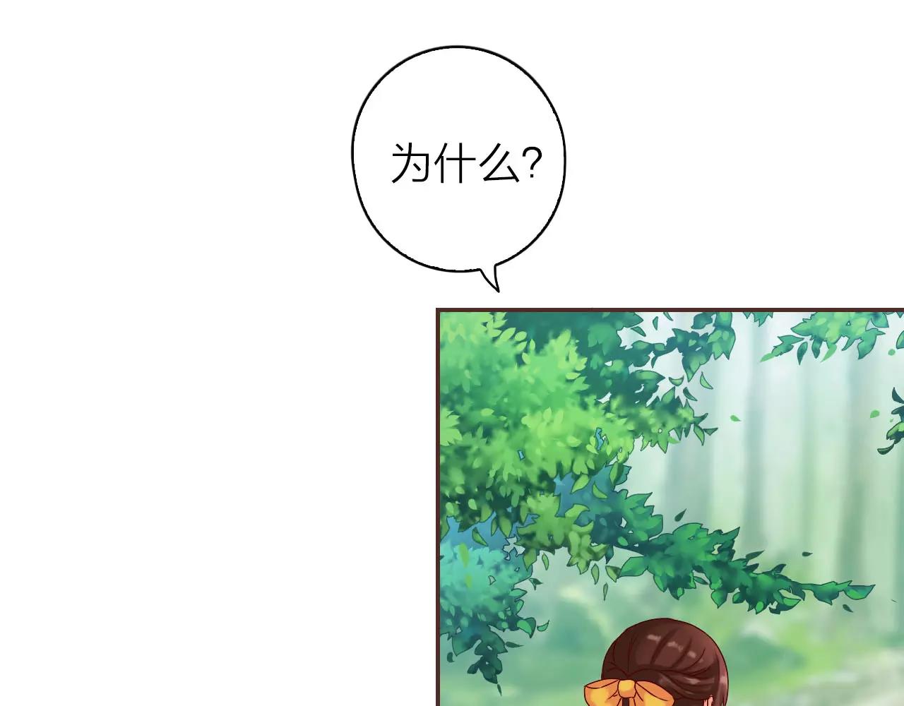 第27话 陷阱重重(1/2)-第29话